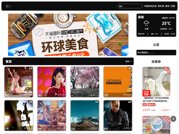 爱上生活每一天