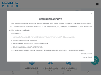 护航科技股份有限公司】