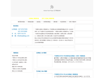 中国JM(法律硕士)调剂网
