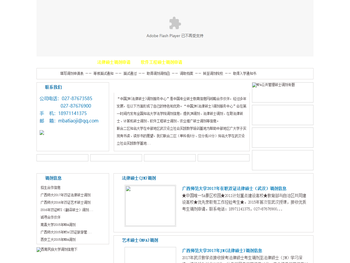石家庄七彩联创光电科技有限公司