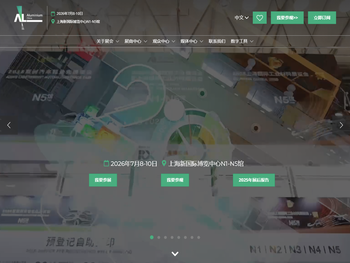 上海国际铝工业展览会