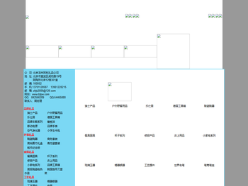 通辽金煤化工有限公司