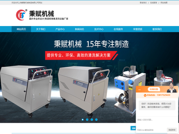 高压蒸汽清洗机