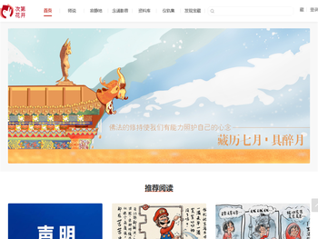 次第花开，心现自在