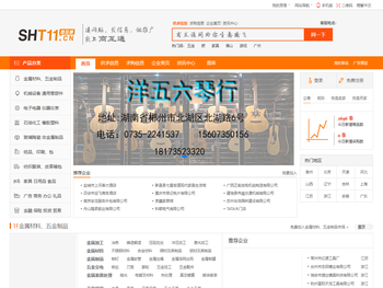 欢迎使用商互通