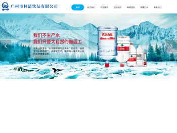 林清泉桶装水,农夫山泉饮用水,怡宝桶装水,恒大冰泉