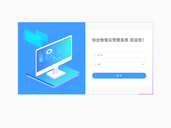 凌防智能综合智慧云预警系统