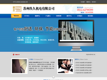 苏州玖久机电有限公司