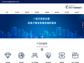 河北众诚融资担保有限公司