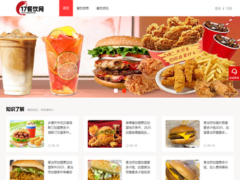 17餐饮网