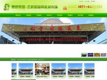 昆明景臻・王旗营蔬菜批发市场