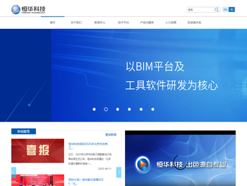 恒华伟业科技股份有限公司官网