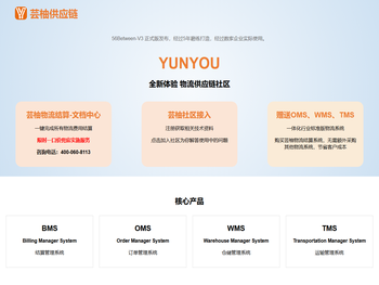 上海芸柚供应链科技有限公司