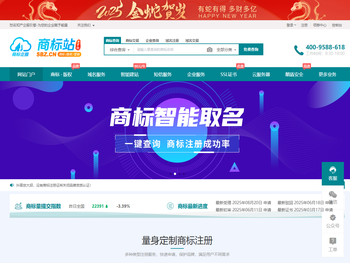 怒名知识产权服务平台