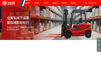 浙江菱德叉车有限公司