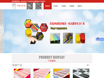 四川成都装修保护膜