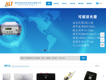 深圳市高光特光电科技有限公司