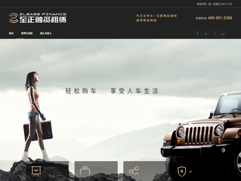 上海至正融资租赁有限公司