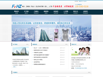 深圳通三网网络科技有限公司/惠州惠州富士电梯集团有限公司(13531635218）