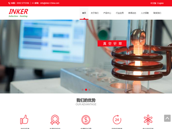 厦门应科尔感应设备有限公司