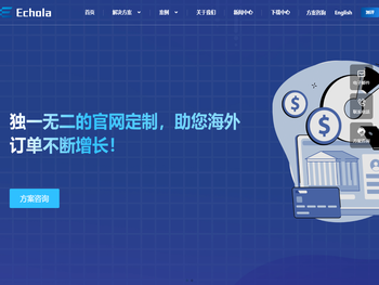 Echola杭州一克数据技术有限公司