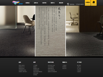 东理地毯代理商
