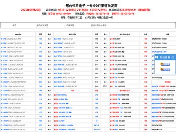 邢台恒胜电子渠道价格