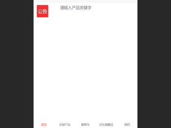 大兴安岭至臻尚品