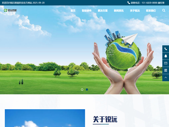 浙江锐沅智能科技有限公司