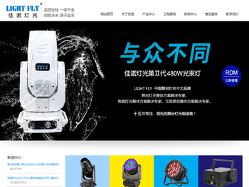 广州佳诺灯光设备有限公司广州佳诺灯光设备有限公司