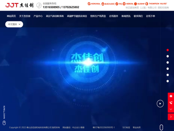 佛山杰佳创机电科技有限公司