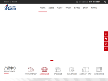 浙江聚能锅炉制造有限公司