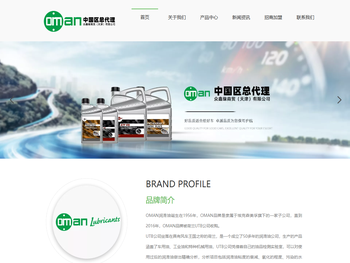 原装进口润滑油