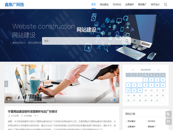 清洁公司网站建设，五金公司网站制作