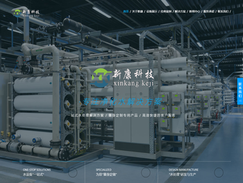 内蒙古新康科技有限公司