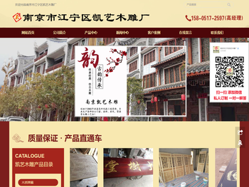 南京市江宁区凯艺木雕厂