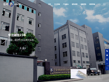 广东佳硕尼龙丝科技有限公司