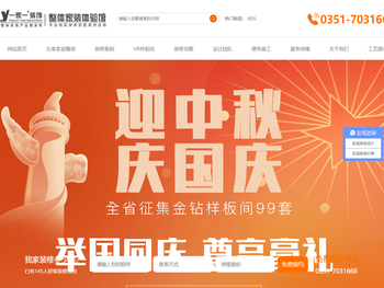 太原一家一装饰工程有限公司