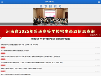 河南省教育厅手机版