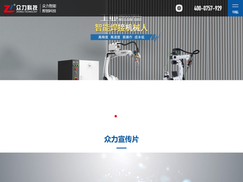 工业机器人激光焊接,手持焊设备,全铝整板焊接,数控非标自动焊接机,全自动切管机,智能衣柜控制系统