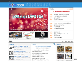 CHNJET涡喷俱乐部