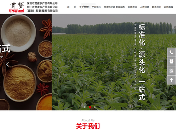 深圳市贯垄农产品有限公司