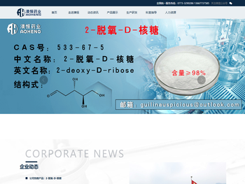 桂林澳恒药业有限公司