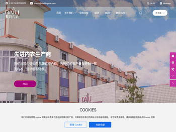 广东省戴莉服装有限公司