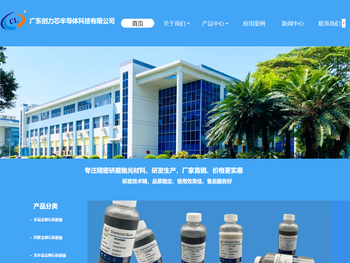 研磨液，金刚石研磨液，钻石研磨液，钻石抛光液，金刚石抛光液，金刚石多晶研磨液，抛光液，半导体抛光液，半导体研磨液，红外晶体研磨抛光液，硫系红外抛光液，砷化镓抛光液，氟化钙抛光液，纳米级抛光液