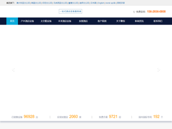 深圳鹏恒太空舱酒店设备有限公司：太空舱设备生产厂家,太空舱睡眠床,太空舱宾馆,太空舱酒店,太空舱旅馆
