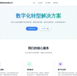 广州与食网络科技有限公司