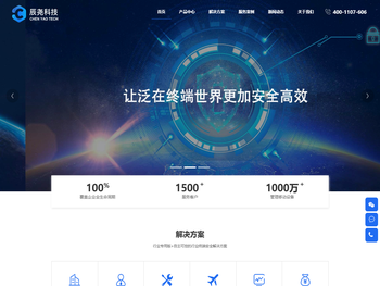 统一终端管理UEM