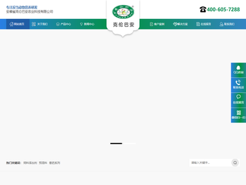 安徽省克仑巴安农业科有限公司