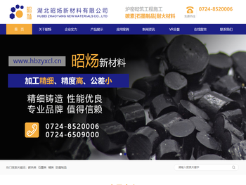 湖北昭炀新材料有限公司